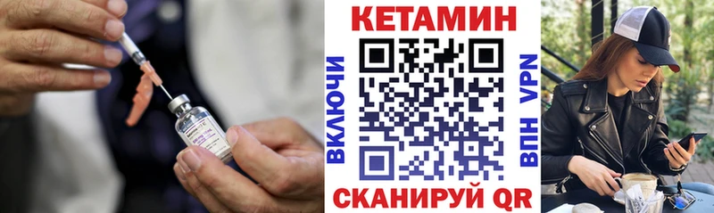 Кетамин ketamine  Купить где  Новопавловск 