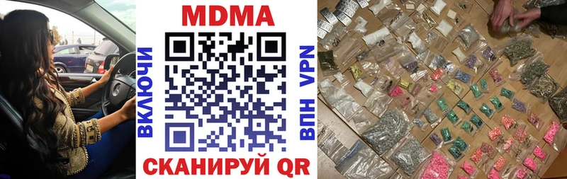 МДМА VHQ  Купить закладки  Новопавловск 