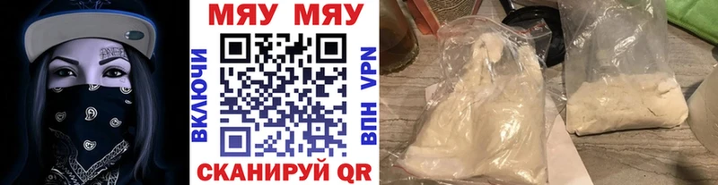 Меф мука Купить Новопавловск