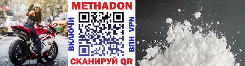 Метадон белоснежный Новопавловск