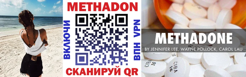 Метадон VHQ  Купить  Новопавловск 